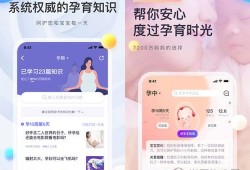 孕期拍照软件（孕期拍照软件哪个好）