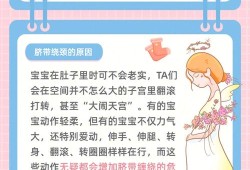 胎儿脐带绕颈两周（孕38周脐带绕颈两周怎么办）