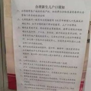 北京胎儿亲子鉴定（北京上户口为什么要全家亲子鉴定）