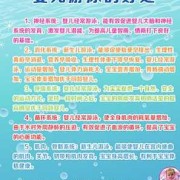 孕妇游泳都有哪些好处,孕期游泳的好处和坏处