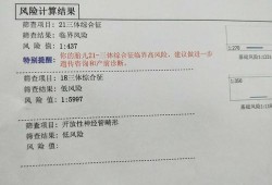 胎儿21三体高风险（唐筛21三体高风险是什么原因引起的）