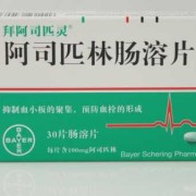 孕期可以吃阿司匹林吗（阿司匹林肠溶片孕妇能吃吗）