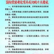 孕期母乳喂养（促进母乳喂养成功的十项规定）