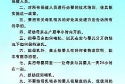 孕期母乳喂养（促进母乳喂养成功的十项规定）