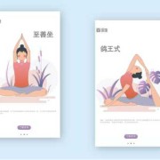 孕期瑜伽app（梵升瑜伽app安全吗）