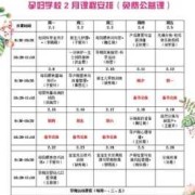 孕期保健书（母子保健卡办理流程是什么）