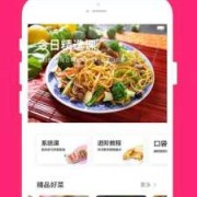 孕妇饮食app有哪些,怀孕应用推荐