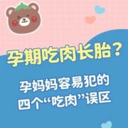 孕期不想吃肉（孕期不想吃肉是什么原因）