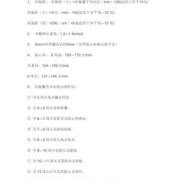 胎儿测量参数（胎儿测量参数）