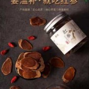 孕期吃高丽参（孕妇早期可以吃高丽参吗）