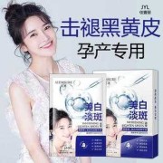 孕期祛斑（孕妇可用的淡斑面膜）