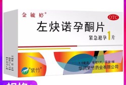 怀孕期间吃避孕药（怀孕期间吃避孕药会怎么样）