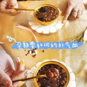 孕期怎么补气血（孕期怎么补气血）