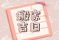 怀孕期间可以搬家吗（怀孕期间可以搬租房么）