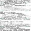 头孢对孕妇胎儿有影响嘛（怀孕了吃了头孢怎么办）