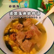 孕妇营养汤谱，孕妇补钙喝什么汤好,孕期补钙食物有哪些