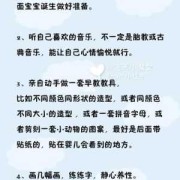 孕期学什么（孕期学什么充实自己）
