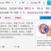 孕期是几天（女生受孕期是几天）