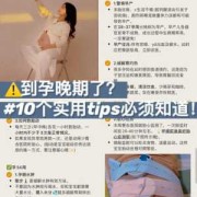 胎儿顶着胃的示意图（怀孕36周晚上睡觉胃顶着很难受怎么办啊，有什么方法可以缓解）
