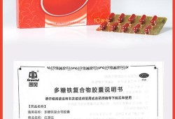 多糖铁胶囊对胎儿影响（多糖铁胶囊对胎儿影响大吗）