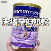 备孕期间喝什么奶粉好（备孕期间喝什么奶粉好呢）