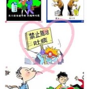 有人不小心吐痰吐你身上，你会怎么办,孕期痰多呕吐怎么办