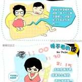 孕中期失眠对胎儿有影响吗,孕晚期晚上失眠对胎儿有什么影响