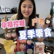 孕期能吃糖果吗（怀孕可以吃糖果吗）