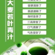 孕期喝青汁（孕期喝青汁对胎儿有影响吗）
