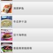 孕期食谱app（孕期食谱app哪个好用）