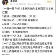 李准基食谱,明星孕期食谱大全