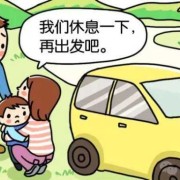怀孕期间晕车（怀孕期间晕车怎么回事）