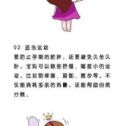 孕妇的体重怎么控制,如何控制孕期体重增长知乎