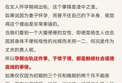 孕期出轨法律如何解决,孕期出轨多吗