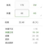孕期计算器软件（孕妇bim怎么计算）
