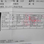 胎儿排查畸形检查（胎儿排查畸形检查多少周）