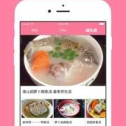 孕期食谱app（孕期食谱app哪个好用）