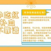 怀孕期间用补血吗，补血需要注意什么,怀孕后补血