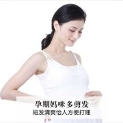 怀孕了可以剪头发吗,孕期能理发吗有忌讳吗