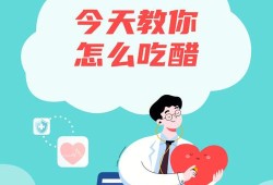 孕期爱吃醋（孕期爱吃醋对宝宝有影响吗）