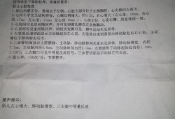 胎儿右心偏大（胎儿右心偏大一般会是什么问题）
