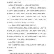 孕期29周白蛋白31.5算低吗,孕期前白蛋白低是什么原因