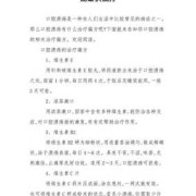 孕期口腔溃疡（孕期口腔溃疡怎么办最快最有效的方法）