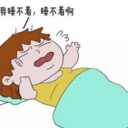早孕失眠对胎儿的影响（早孕失眠对胎儿的影响大吗）