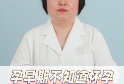 怀孕期间可以喝酒吗（酒后怀孕孩子能要吗？不知道好不好的）