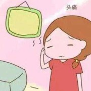孕期头痛头晕（怀孕初期感冒头痛头晕怎么办应该做些啥的护理合适）