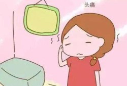 孕期头痛头晕（怀孕初期感冒头痛头晕怎么办应该做些啥的护理合适）