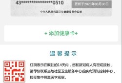 家长绑定孩子的健康码有什么影响,胎儿不健康孕妇会有反应吗
