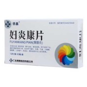 妇炎康对胎儿有影响吗（妇炎康片对胎儿有影响吗）