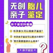 怀孕期间可以做亲子鉴定吗（怀孕期间可以做亲子鉴定吗）